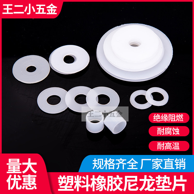 Glass Gasket Sleeve Glass Fitting Nylon Gasket Insulation Flat Gasket Hard Plastic Gasket Plastic Gasket