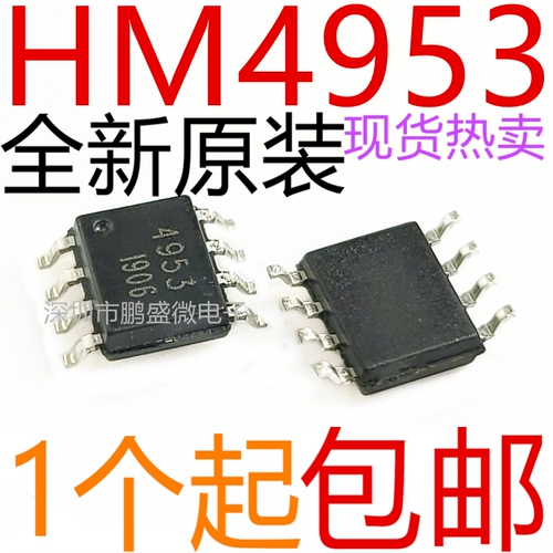 Совершенно новый оригинальный HM4953C HM4953 HM SOP-8 двойной P тип -27V -5A MOS трубка IC