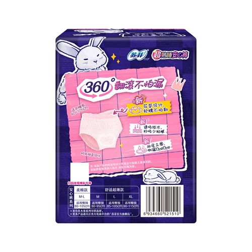 苏菲 Super Sleep Sleeck Prints M-L-код 2 таблетки/сумка