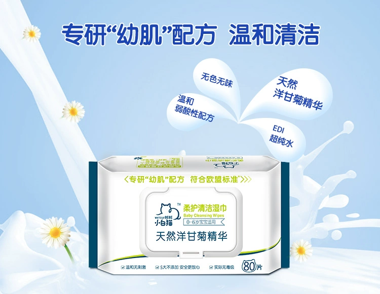 Little White Cat Soft Care Wipes (80 chiếc * 3) - Khăn ướt