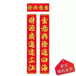 福星来 Новый год Velvet Couple 1301