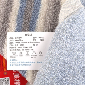 [亚光远方面巾蓝色34*72cm]