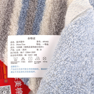 Yuguang Far Scharf Blue 34*72 см