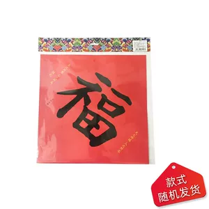 福星来 38 см. 1