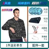 Камуфляжный вентилятор с аксессуарами, увеличенная толщина, 1 шт, 24v