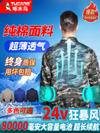 Quần áo điều hòa nam sạc điện lạnh công trường quần áo ngoài trời cotton nguyên chất có quạt quần yếm làm mát chống nóng mùa hè quần áo lao động