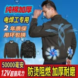 Хлопковый износостойкий охлаждающий вентилятор, увеличенная толщина, защита от ожогов