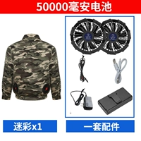 Камуфляж 1 кусок+[50 000 миа 12 В] Супер сильный ветер [Высоко -энд 14H