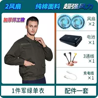 Вентилятор с аксессуарами, увеличенная толщина, 1 шт, 24v