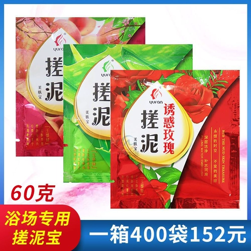 [玉然搓泥宝60克 戳澡泥全身 澡堂浴场专用袋装搓泥宝贝 搓澡盐奶]
