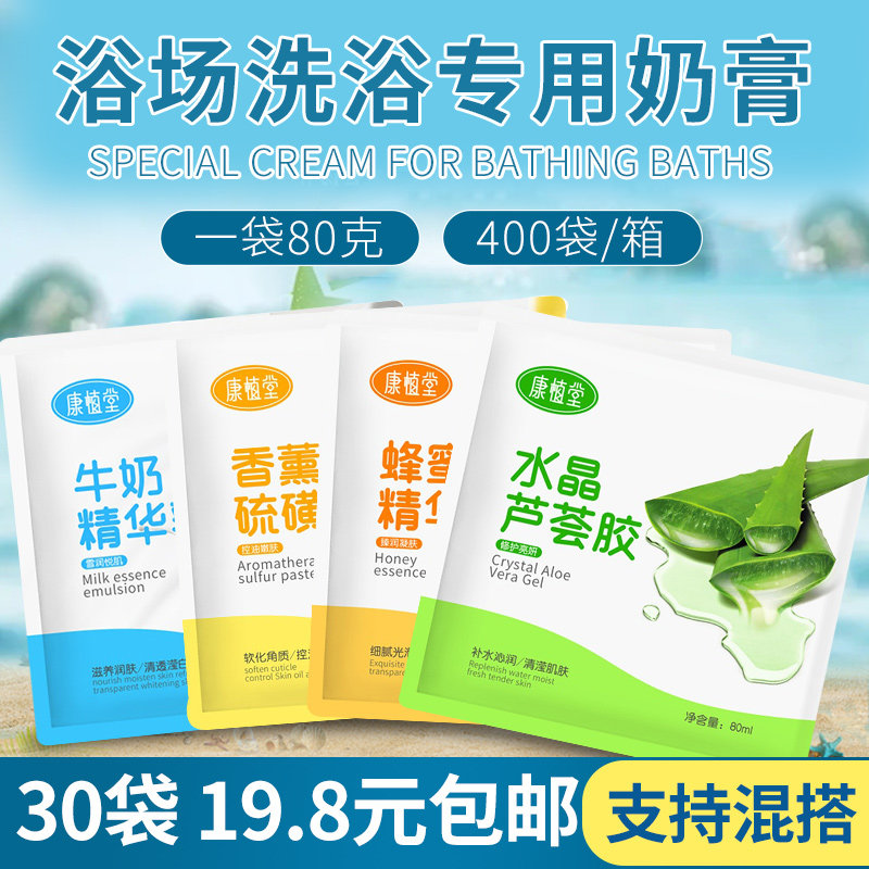 Hangchung fragrance sulfur paste bag rubbed back salt and bath milk for bath bath and milk