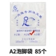 [A2中厚泡脚袋1包]