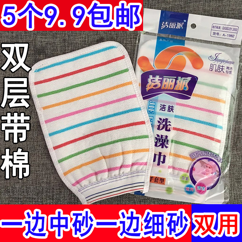Lilly Shower Bath Towel Bath Bath Bath Rough Bath Towel Double Clips Cotton Rubbing Back Towel Adult Rubbing gloves bath towels Bath Towels