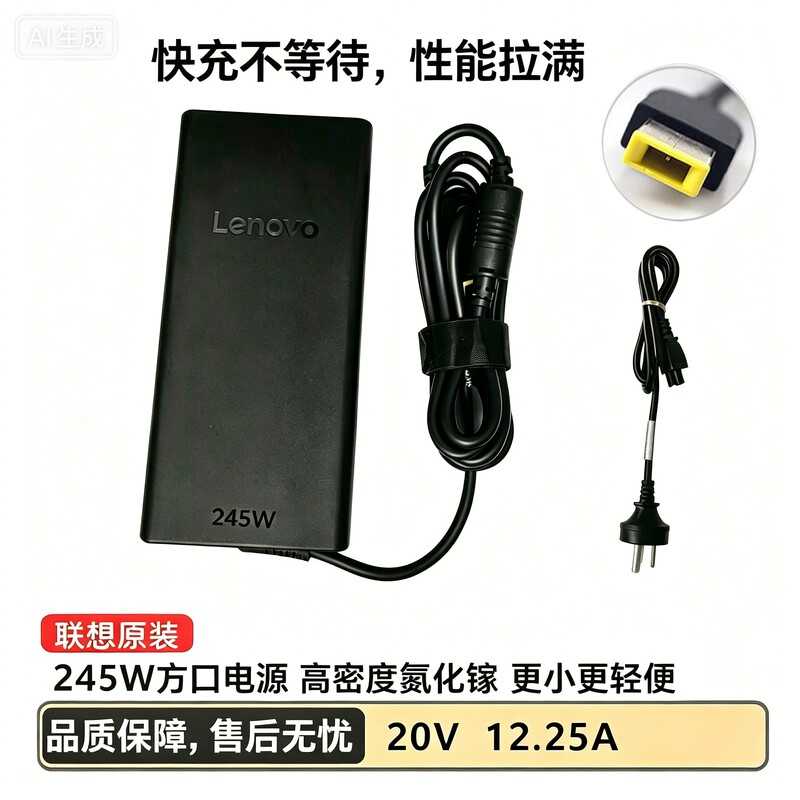 Lenovo Savior Adapter 245W Square Port Power Supply 20V12.25A Charger Laptop Power Adapter Lenovo Savior Adapter 245W Square Port Power Supply 20V12.25A Charger Laptop Power Adapter
