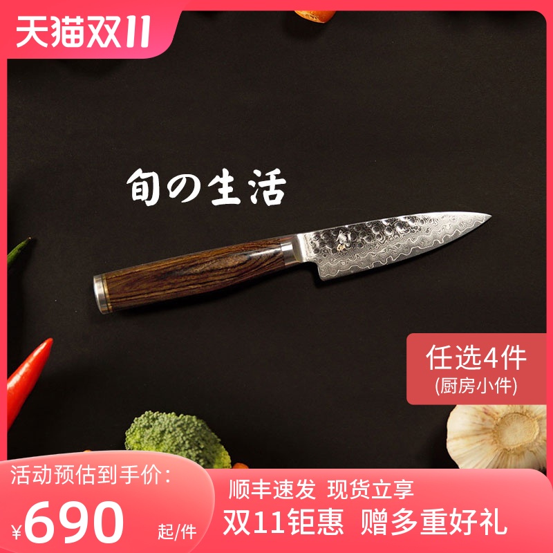 kai beprint japan imported late hammer tattooed Damascus steel water fruit knife paring knife TDM0700 -Taobao