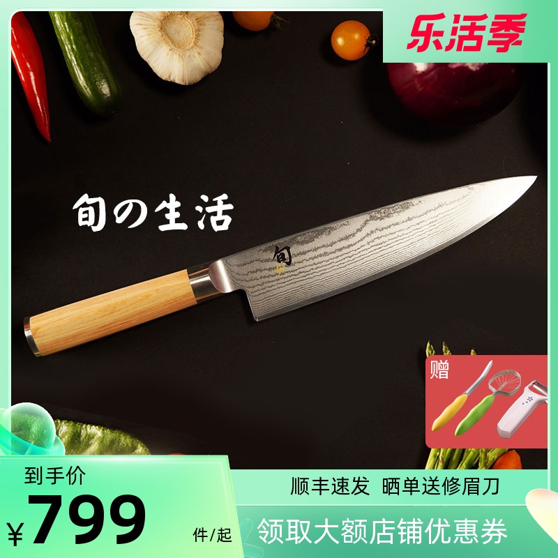 Kai beprint Pentecostal Japanese original imported Damascus Steel Home Kitchen Knife West Style Master Kitchen Knife Master Kitchen Knife