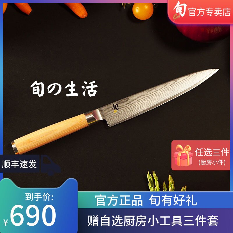 Japanese beprint Pentecostal knife Damascus steel cutter chef special master kitchen knife cuisine sushi knife