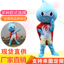 Water drop mascot Cartoon Doll costume childrens version of Cartoon animation performance promotion doll costume customization