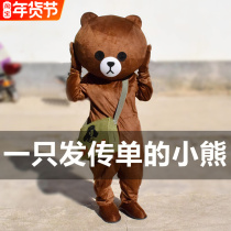 Net Red Bear Cartoon Doll costume shake friend proposal bear walking cos performance suit to order activity Bear doll