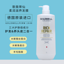 German Govy Film Reinforcement Repair Dry Hairy Hair Restore Flexible Equipment