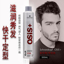 Swacchi professional hair glue stiff stereotyped spray hair hair lady Liu Hai rubbed natural shape fluffy