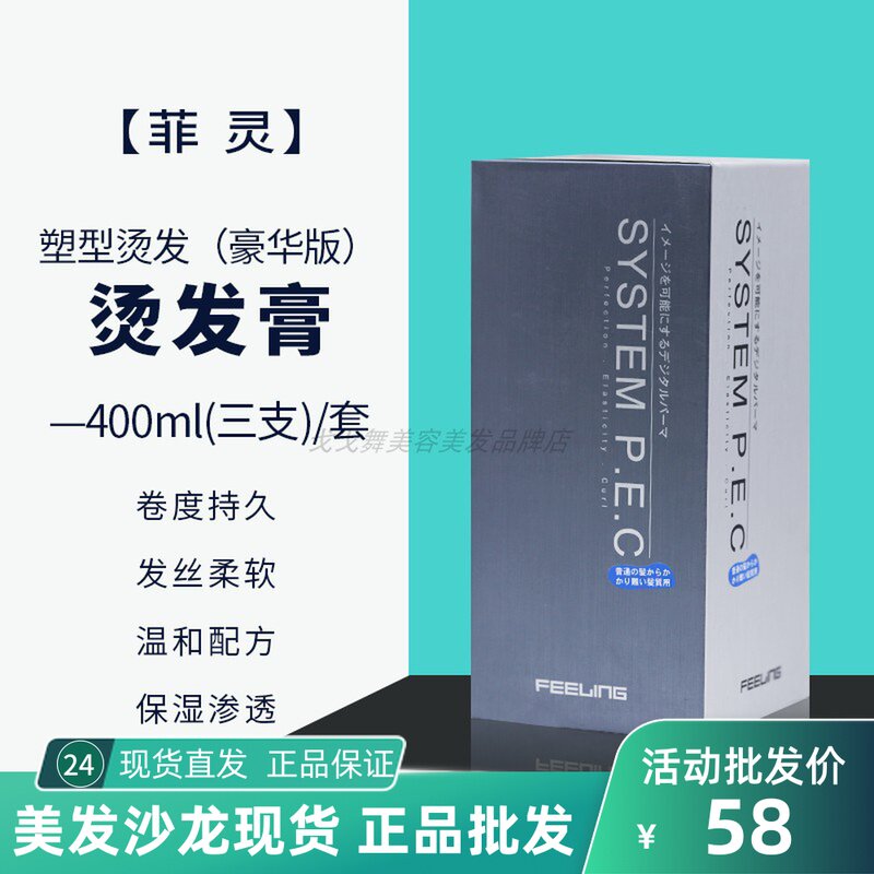 Japan Filling Shaping of R or R Hot Hot Hair Cream Without Injury Hair Curly Hair Straighhot Drops