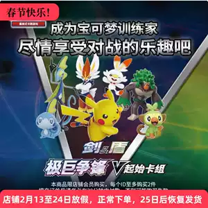 宝可梦剑盾极巨- Top 50件宝可梦剑盾极巨- 2026年2月更新- Taobao