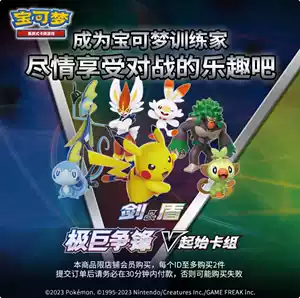 宝可梦剑盾极巨- Top 50件宝可梦剑盾极巨- 2026年1月更新- Taobao