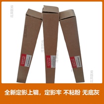 Ricoh MP6001 7000 7001 7502 7500 8000 8001 upper roller