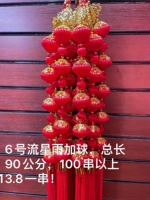 5 серий 13,8 Юань