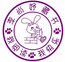 Customized photosensitive personality collection chapter name reward Chapter Student Chapter automatic oiling children cartoon teacher comment chapter