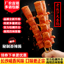 Old Changsha sausage whole box commercial fresh meat Changsha flowering sausage 100g fried snack frozen semi-finished products