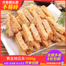 Desktop gold sweet plum sweet potato strips Frozen fried semi-finished snacks Chicken chops Commercial Western sweet potato strips snacks
