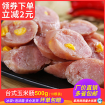 Desktop corn sausage Commercial fresh meat enema Pork sausage Childrens breakfast meat sausage crispy baked sausage Frozen semi-finished products