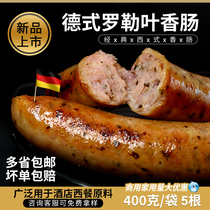 Basil leaf sausage Western restaurant Commercial breakfast sausage German grilled sausage German sausage frozen semi-finished product whole box