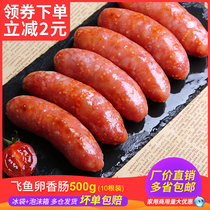 Desktop flying fish egg sausage Commercial fish roe pig sausage Crispy grilled sausage Fried snack Frozen semi-finished batch