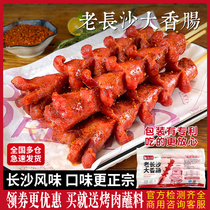 Old Changsha big sausage commercial fried barbecue sausage fresh meat sausage net red flower sausage big sausage whole box batch of peppers