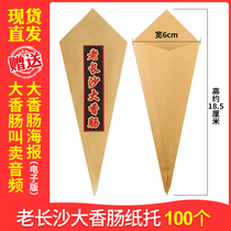 Old Changsha sausage special paper tray packing bag Cowhide oil paper bag Food takeaway storage snacks 100