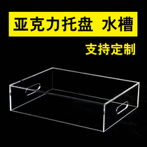 Transparent acrylic display box shooting water tank deep and shallow sink water tank custom square storage box drawer tray