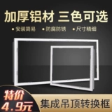 Встроенный потолочный аксессуар Yuba 300x300x60 Convention Box Framework 600x600 -led