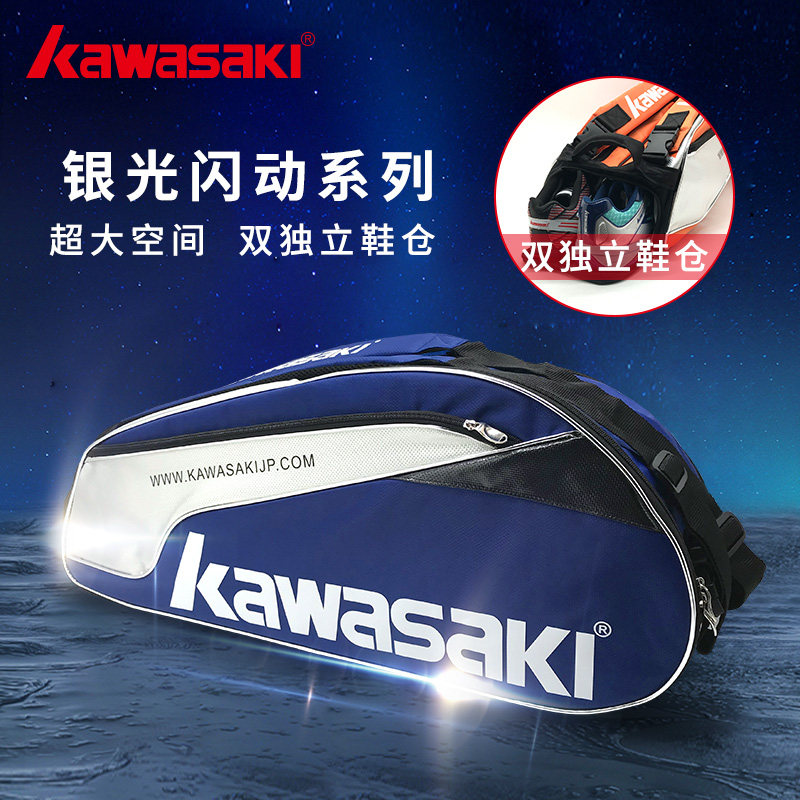 Kawasaki badminton bag shoulder bag women's men's 6 pieces large capacity portable lightweight silver fluorescent fashion