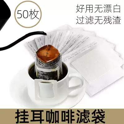 50 ear-mounted coffee filter bags, boxed hand-brewed coffee powder filter paper, portable drip filter, net coffee powder