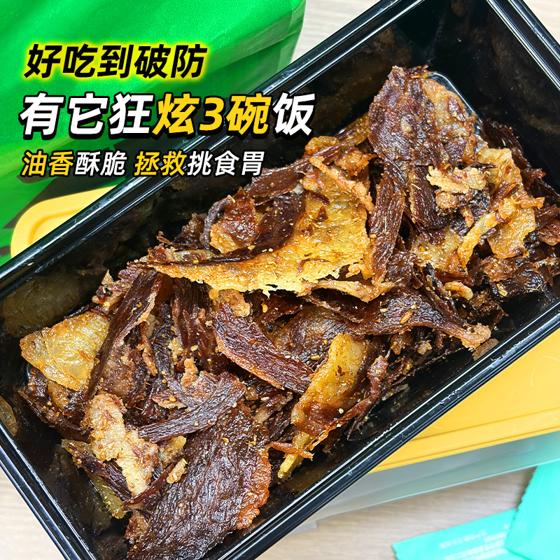 [Member Benefits] Wu Xiaoman Niu's Crispy Beef Brisket, Original Flavor, Perfect for Rice, Oil-Fried, Perfect for Noodles and Rice, Extremely Fragrant