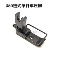 MH380 single needle chain sewing machine presser foot chain sewing machine presser foot high handle slit industrial sewing machine accessories