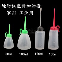 Industrial sewing machine fuel tool size canceller red mouth pot pot pot pot fuel pot fuel pot old household