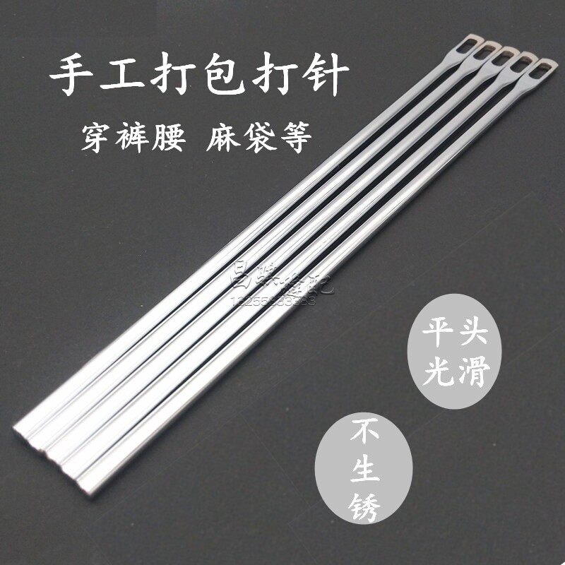 Clothing rope big needle Hand sewing thick needle large hole hand sealing needle Pants waist rope Stainless steel needle Flush needle