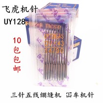Flying Tiger sewing machine needle UY128GAS three-needle five-thread interlock sewing machine needle DV43