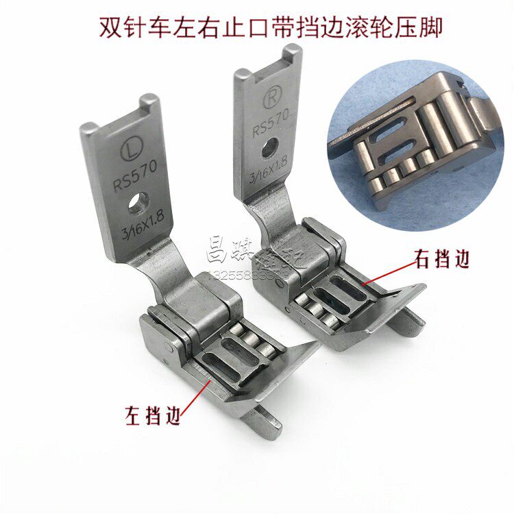 842 double-needle car wrinkle-proof leather with knife roller left and right with bearing wheel presser foot 845 with sidewall double-needle presser foot