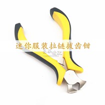 Clothing factory zipper thousand cut clamp remove zipper tooth zipper pull clamp DIY tool mini pliers