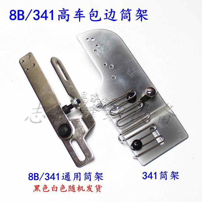 341 8B high cart trolley frame fixed edging cylinder frame sling seat edging cylinder seat ball fixed gauge installation screw